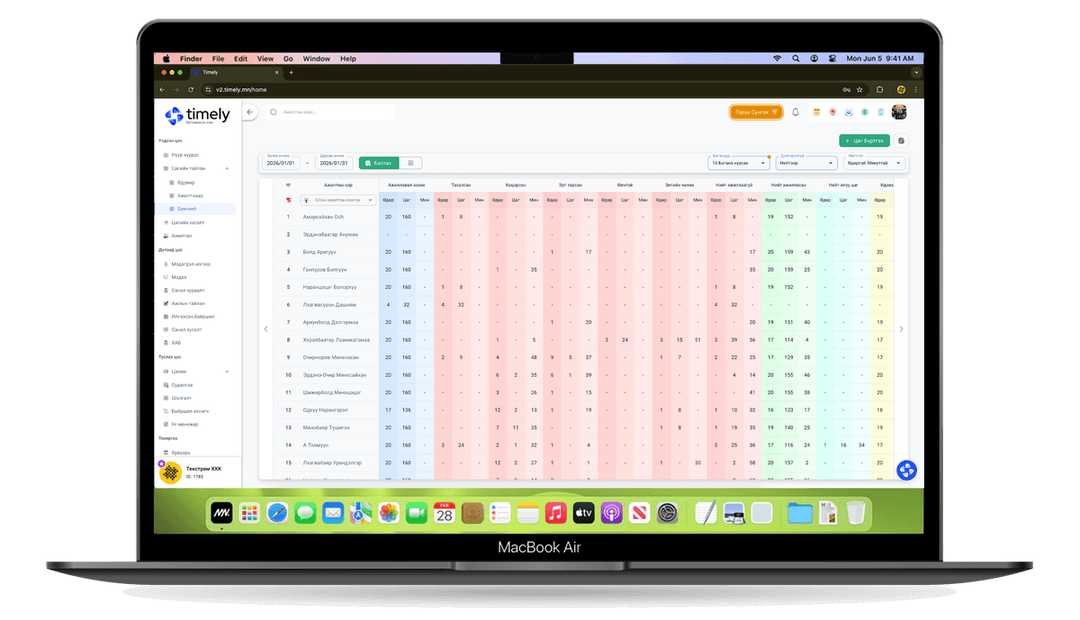 Цагийн тайлан