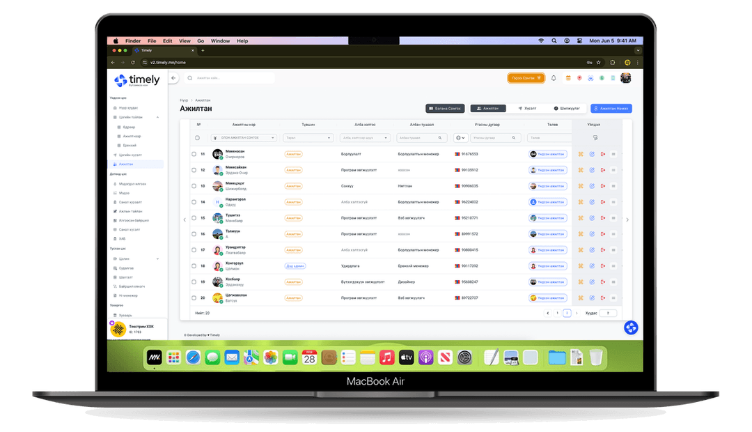 Ажилтан – Ажил олгогчийн харилцааг автомажуулах