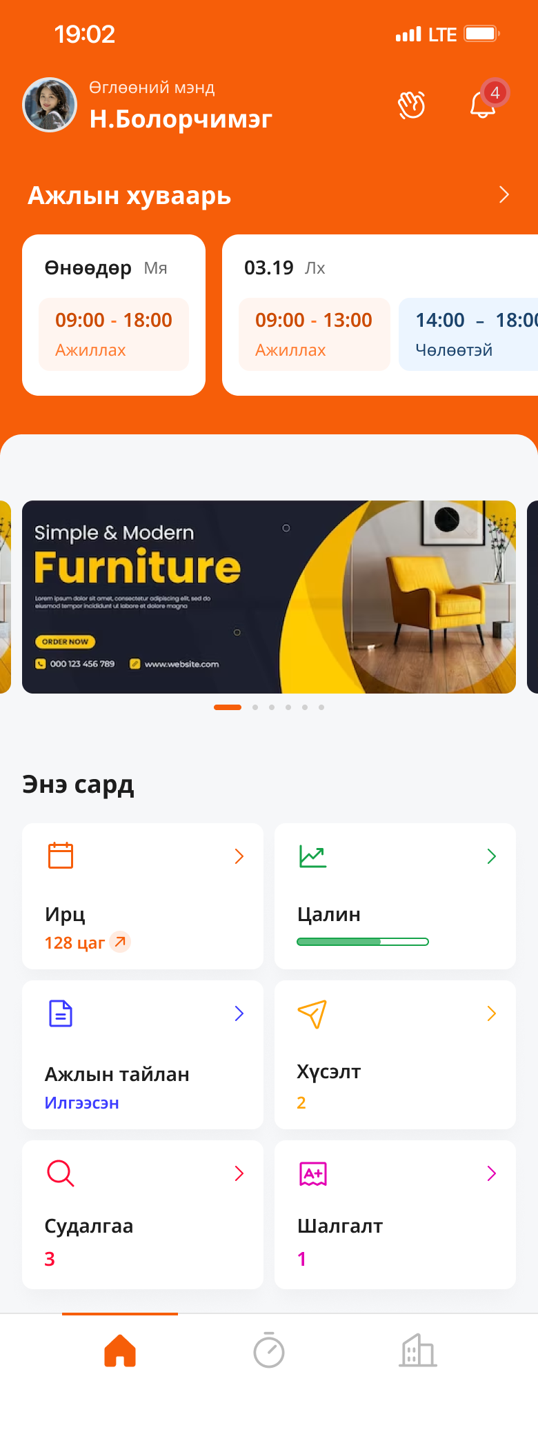Ad Phone Screenshot